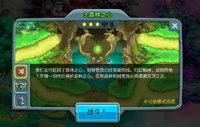 永辉森林彩蛋位置分布一览