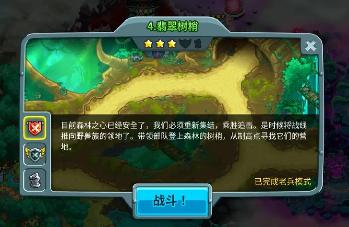 永辉森林彩蛋位置分布一览