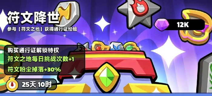 符文系统讲解搭配及培养攻略