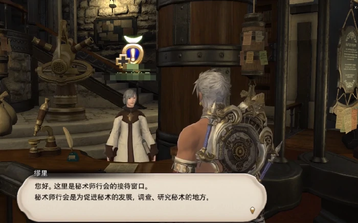 秘术师攻略
