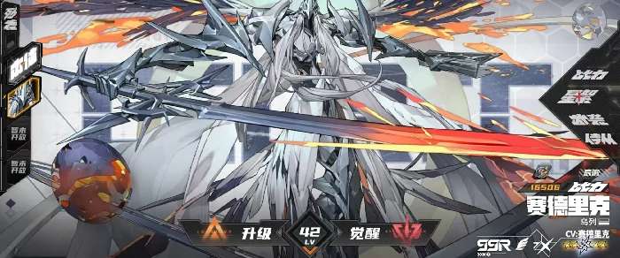 塞德里克介绍