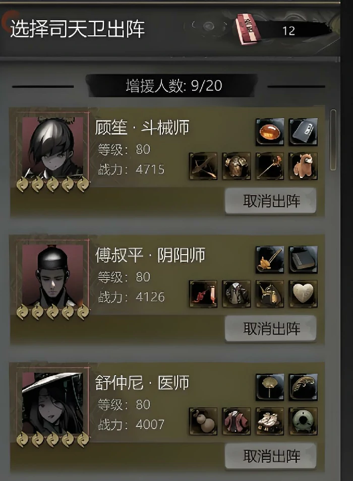 斗械师介绍