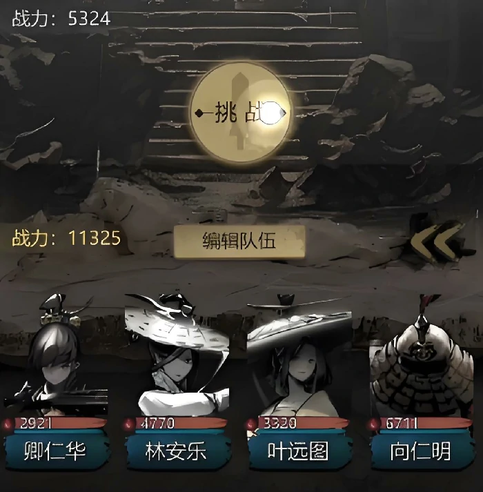 斗械师介绍