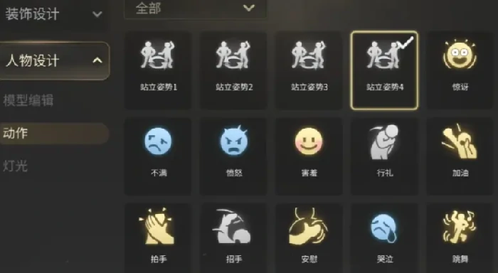 外观定价一览