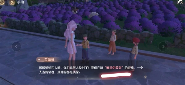 天真季见闻谁是藏起来的心愿精灵任务