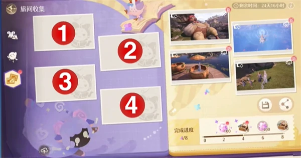 天真季留影册收集流程
