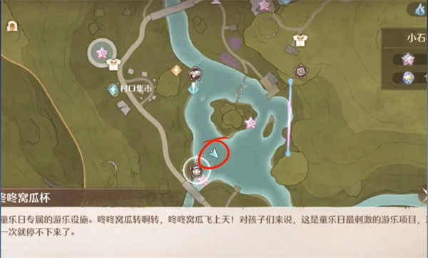 天真季留影册收集流程
