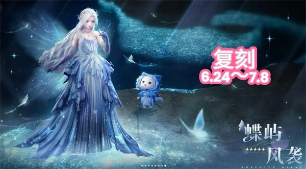 天真季所有时装汇总