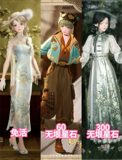 天真季所有时装汇总