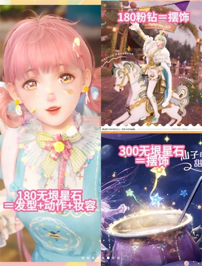 天真季所有时装汇总