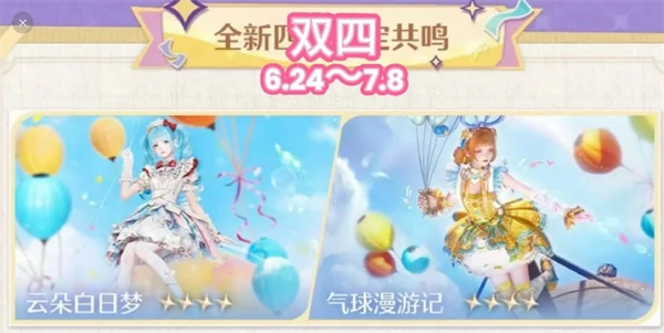 天真季所有时装汇总