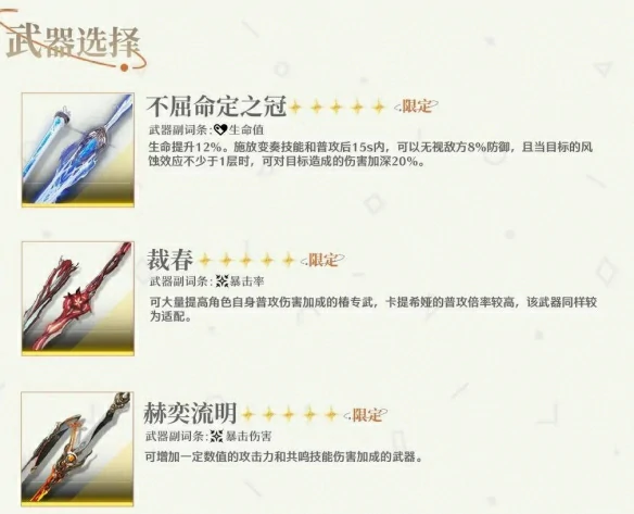 卡提希娅武器搭配攻略
