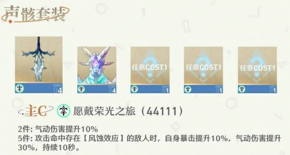 卡提希娅武器搭配攻略