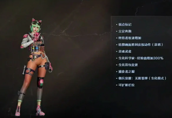 涂鸦追踪者属性一览