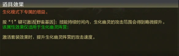 玄豹套装属性一览