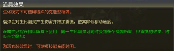 玄豹套装属性一览