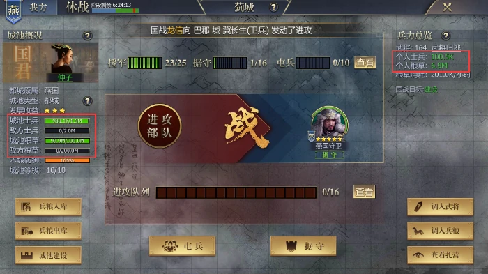 开荒国战玩法介绍