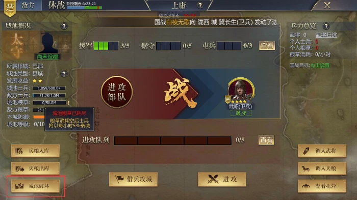 开荒国战玩法介绍