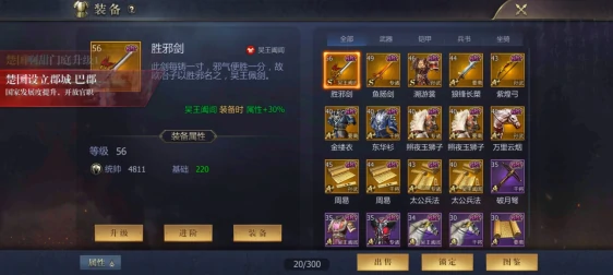 战力快速提升攻略