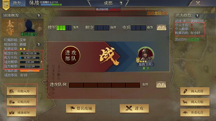 运兵粮攻略