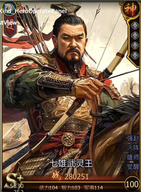 武安君李牧技能介绍