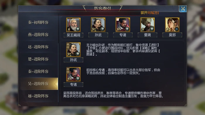 暴力输出流阵容攻略
