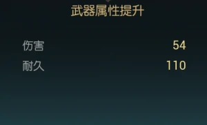 火球杖改造材料一览