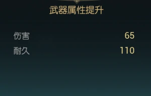 寒冰杖改造材料一览