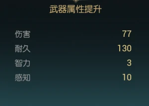 寒冰杖改造材料一览