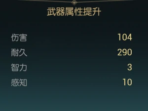 寒冰杖改造材料一览