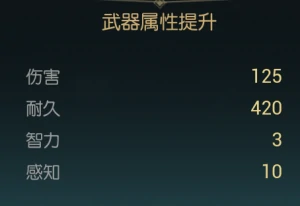 寒冰杖改造材料一览