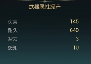 寒冰杖改造材料一览