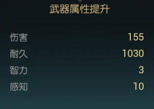 寒冰杖改造材料一览