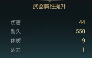 骨矛改造材料一览