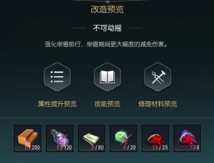 骨矛改造材料一览