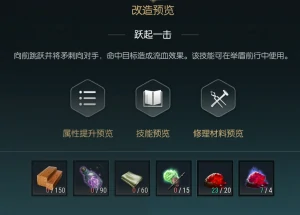 骨矛改造材料一览