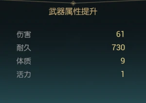 骨矛改造材料一览