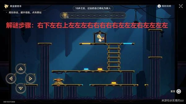 穹顶关塞替罪羊位置分布