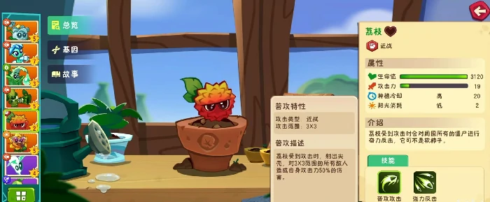 荔枝玩法介绍