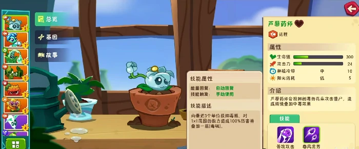 芦藜药师打法攻略