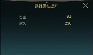 双手巨剑改造材料一览