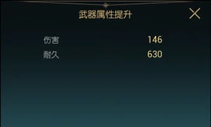 双手巨剑改造材料一览