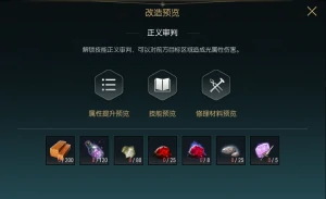 双手巨剑改造材料一览