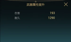 双手巨剑改造材料一览