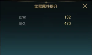 双手巨剑改造材料一览