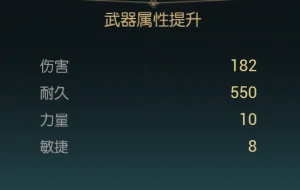 掠夺者双刀改造材料一览