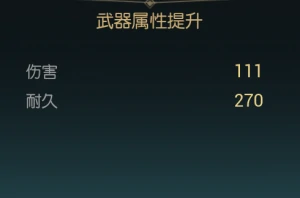 掠夺者双刀改造材料一览
