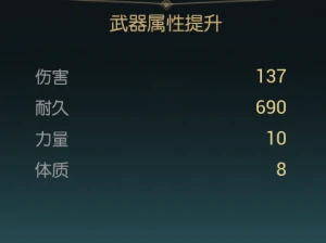 火焰拳套改造材料一览