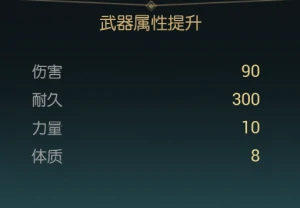 火焰拳套改造材料一览
