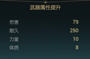 火焰拳套改造材料一览